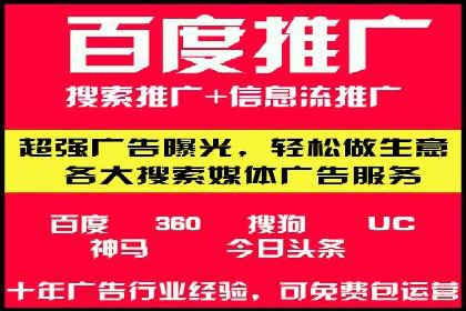 百度推广代理商成功案例：中小企业也能大放异彩